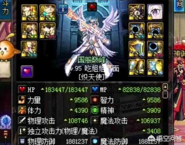 DNF国服最强的三位奶妈,旭旭宝宝只排第三,第一智力惊人,和她们组队效果如何？