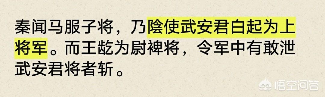 李牧简介:战国四大名将廉颇、李牧、白起和王翦，谁的官职最高？