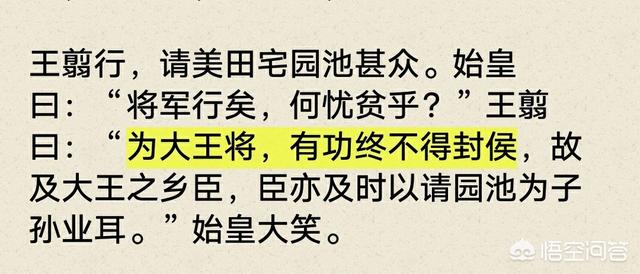 李牧简介:战国四大名将廉颇、李牧、白起和王翦，谁的官职最高？
