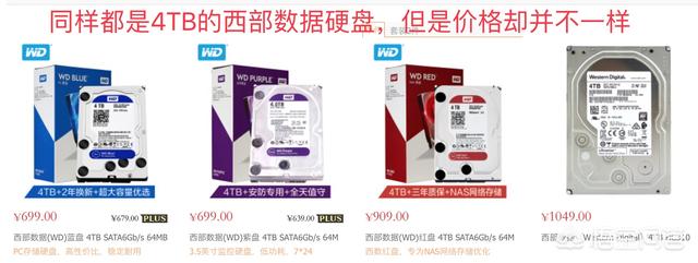 是西数硬盘好还是希捷硬盘好？