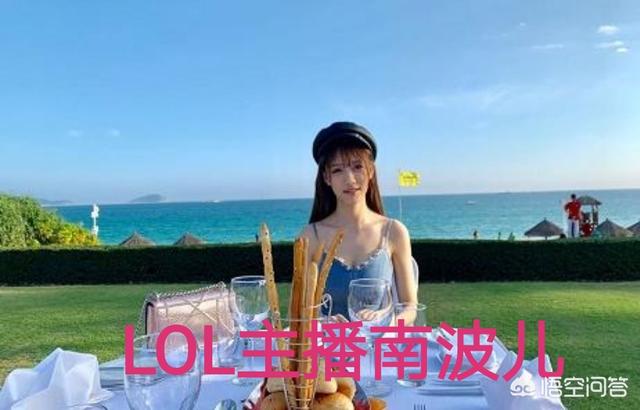 LOL美女主播南波儿外号深渊巨口,谈及原因她在直播间说红了脸,她的水平到底如何？