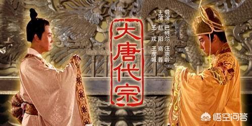 唐代宗李豫:唐代宗是一位怎样的君主？