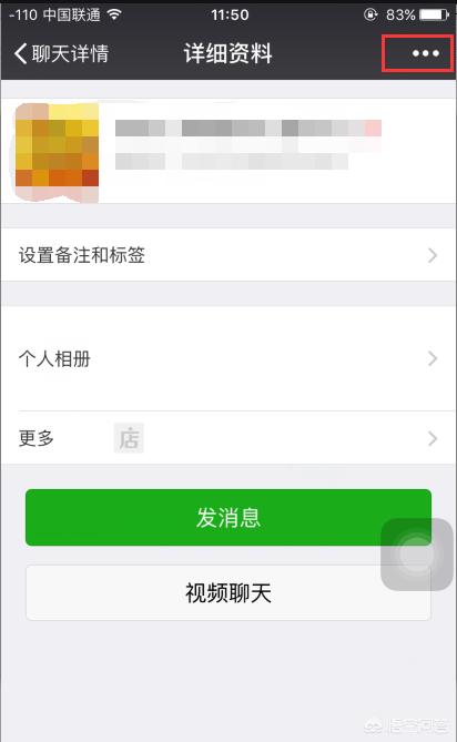 微信中显示“对方拒收信息”，该怎么办