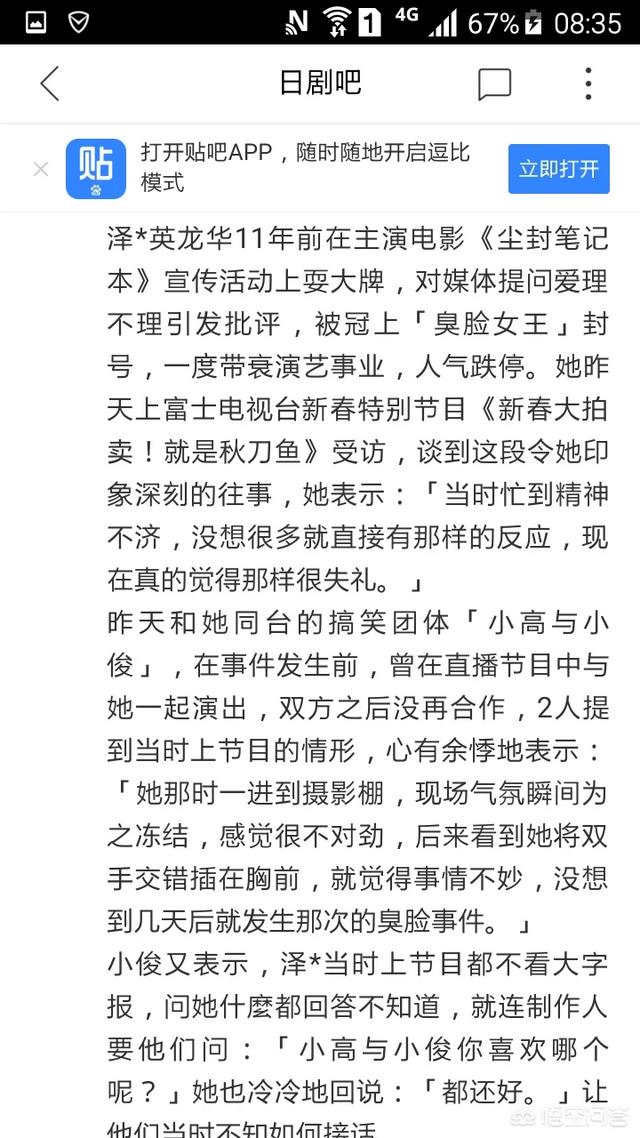 泽尻英龙华图片:出道时走清纯路线，后来人设坍塌的日本女艺人有哪些？