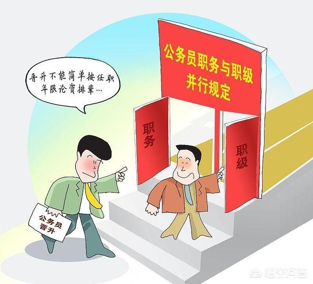职级并行后对省直机关影响有多大？楼主副科起步？
