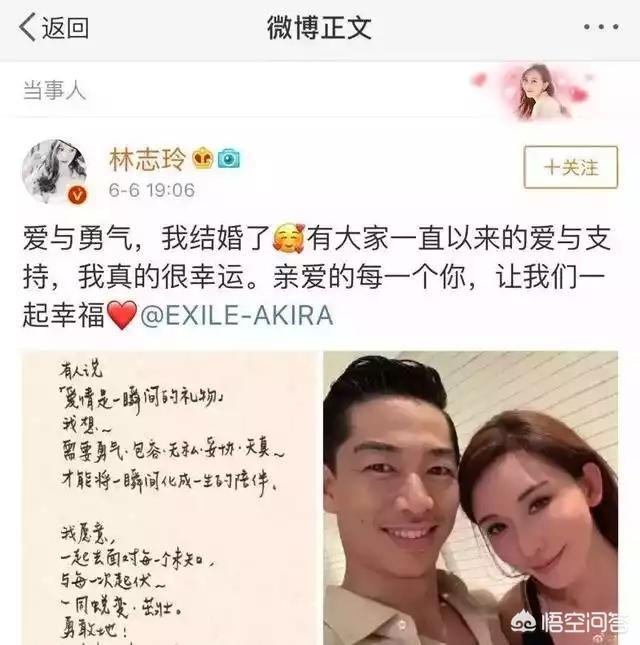 林志玲结婚:林志玲为什么结婚后会剪掉长发