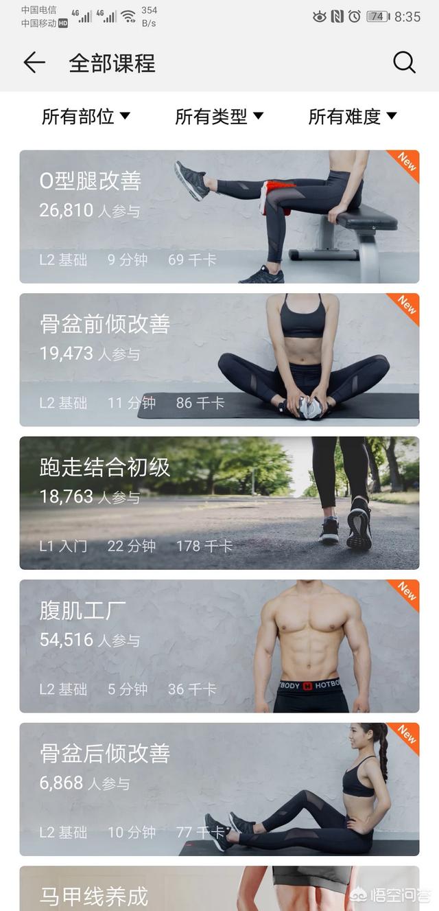 健康猫运动商城:华为运动健康和叮咚，哪个运动健康app，比较好用？