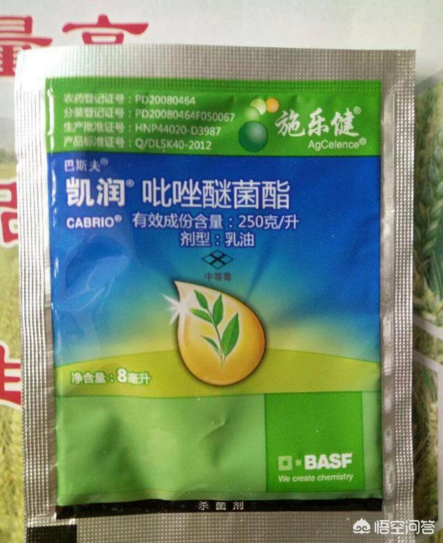 吡唑醚菌酯可以天达2116混用吗?-图5