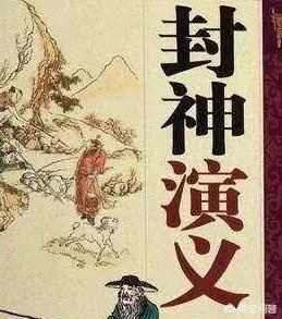 封神演义为什么停播:新版《封神演义》为什么突然停档，难道成了没有结局的电视剧？