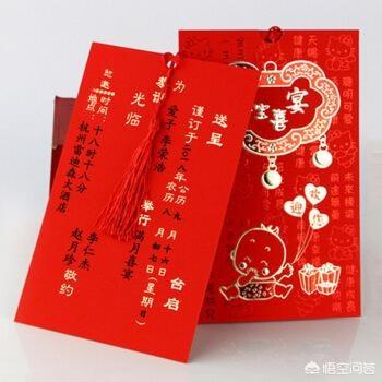 满月宴的诚邀怎么写？