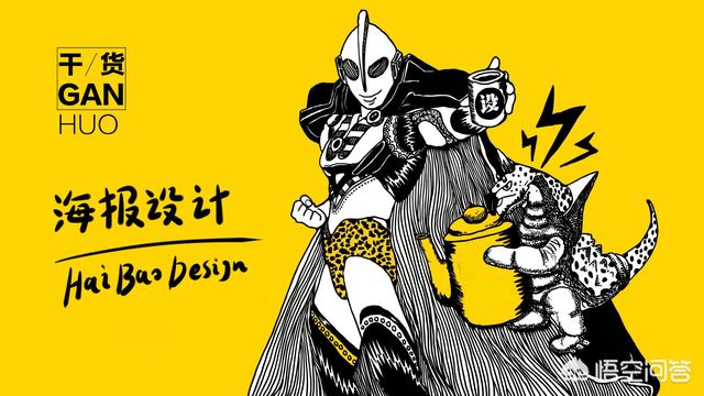 吸引眼球海报:让企业引人注目，校园营销中如何设计海报？
