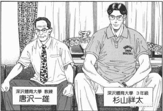 《灌篮高手》深泽体育大学最后没要赤木刚宪的真正原因到底是什么？