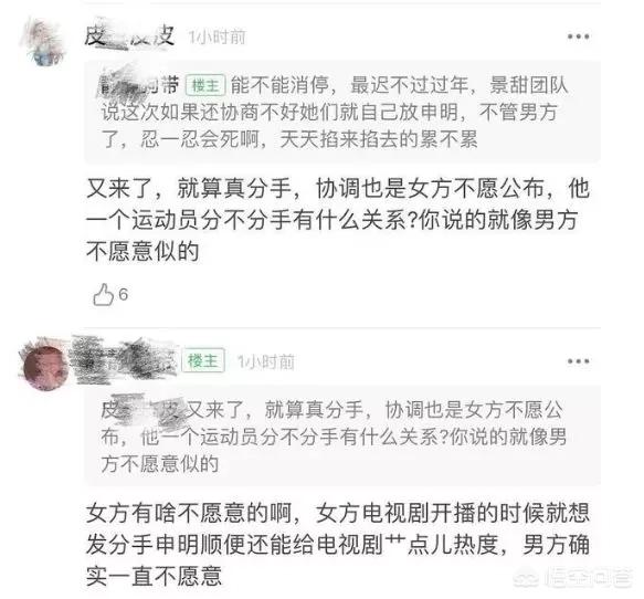 景甜张继科分手的原因:张继科景甜为什么要在高考结束后宣布分手？