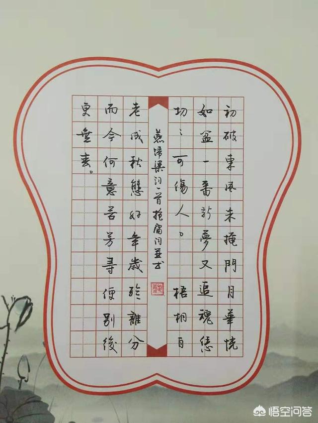 头条问答 - 硬笔书法创作写什么内容有讲究吗,如果参赛必须写诗词吗?