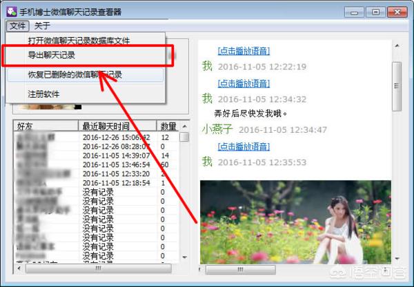 制作微信聊天记录app:怎么把聊天记录录成视频？