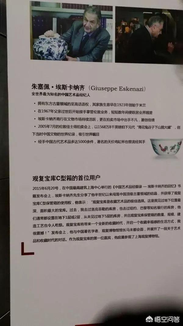 刘益谦简历:刘益谦和马未都相比究竟谁更胜一筹？