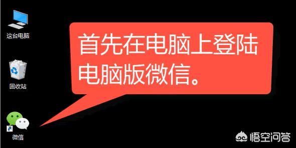 微信语音聊天怎么做成文件