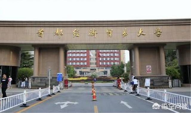玛鲁哈上海贸易:上海对外贸易大学和首都经济贸易大学，选哪个更好？