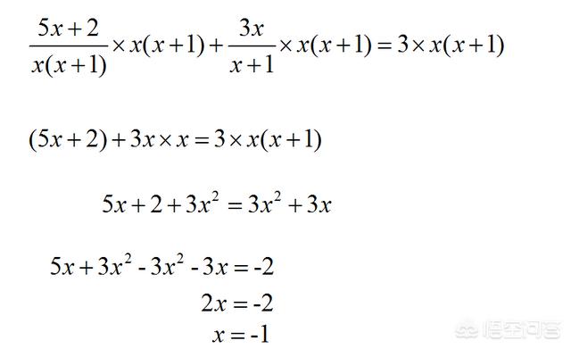 有增根和无解的区别，分式方程无解有哪几种情况？