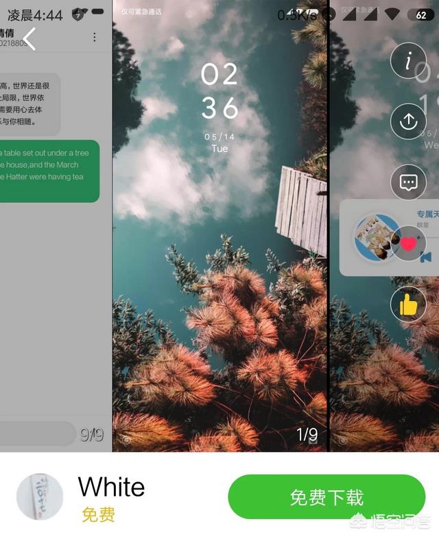 你的小米MIUI主题是什么分享一下吧