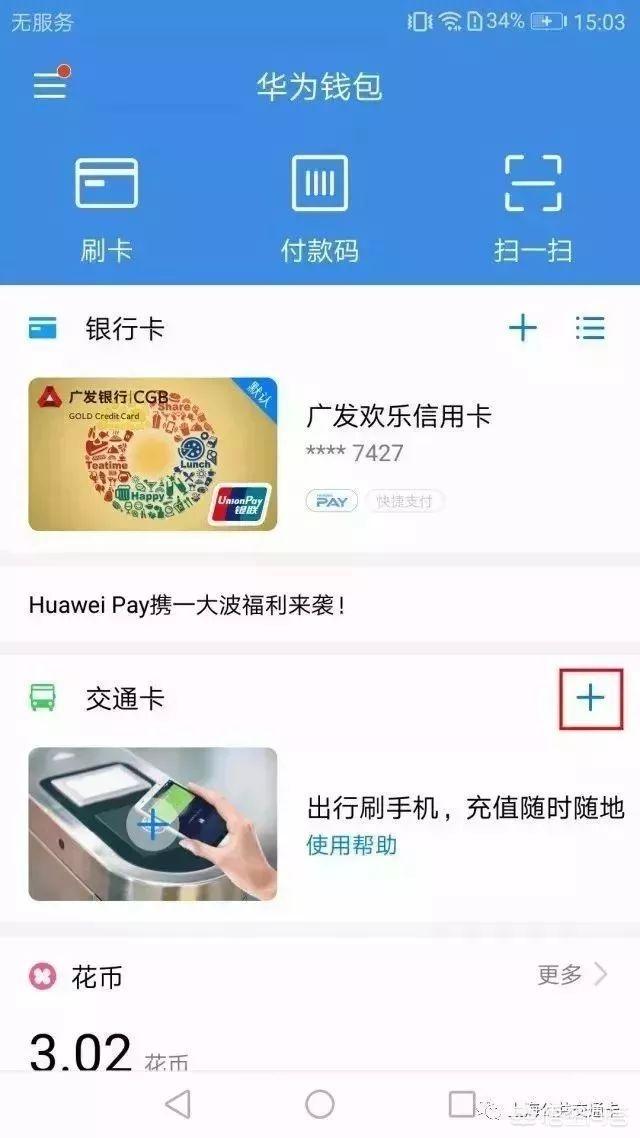 上海坐地铁用什么app,如何在上海刷手机坐地铁？