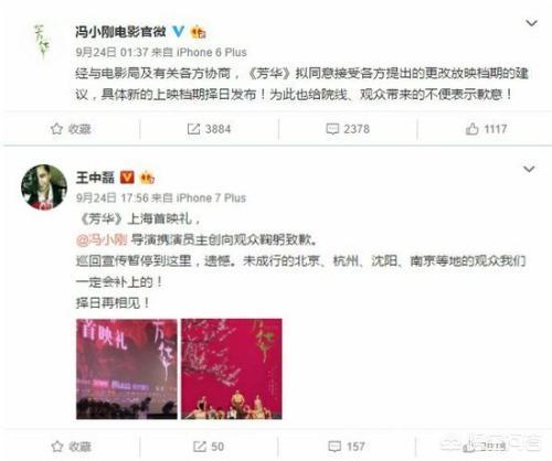 淞沪会战八百壮士:上海电影节开幕式，《八佰》为什么突然取消了公映？