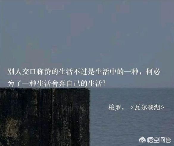 微信<a href=https://maguai.com/list/256-0-0.html target=_blank class=infotextkey>朋友圈</a>人生<a href=https://maguai.com/list/46-0-0.html target=_blank class=infotextkey>语录</a>:有哪些适合发<a href=https://maguai.com/list/256-0-0.html target=_blank class=infotextkey>朋友圈</a>相当有格调的句子？(简短有格调的<a href=https://maguai.com/list/256-0-0.html target=_blank class=infotextkey>朋友圈</a>)