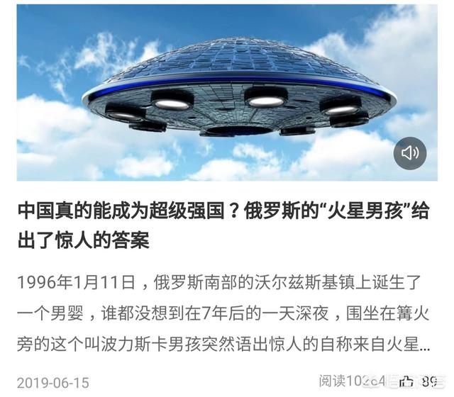 火星灵异事件:火星男孩是真的火星人吗？