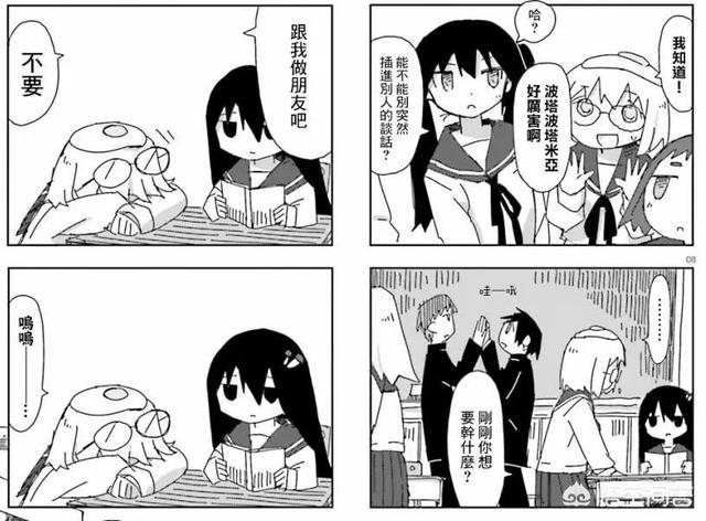姚乐怡电波少女:《蘑菇的拟态日常》这部漫画如何