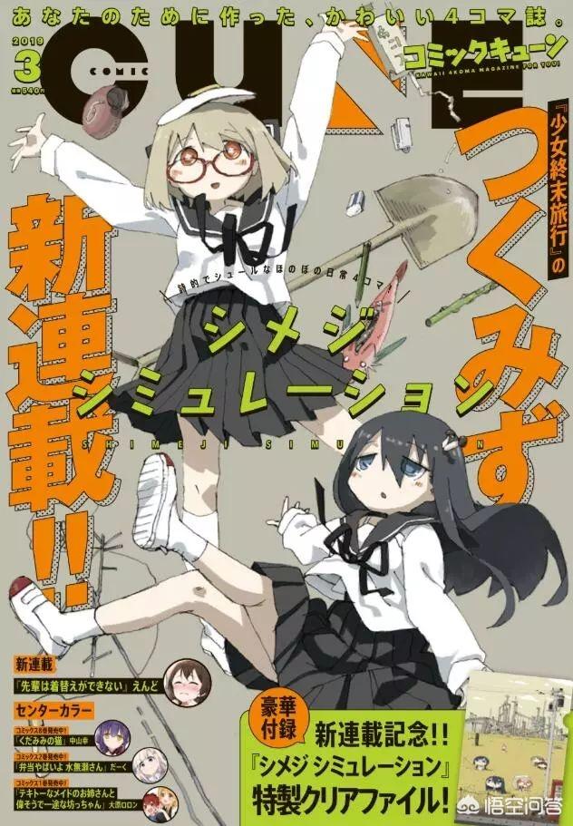 姚乐怡电波少女:《蘑菇的拟态日常》这部漫画如何