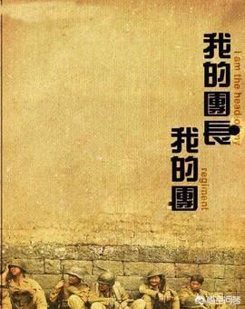 兰晓龙最好的是那一本著作？《生死线》还是《士兵突击》？还是《我的团长我的团》？