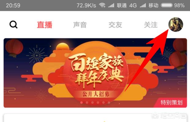 荔枝app,荔枝app下载的声音怎么导出？