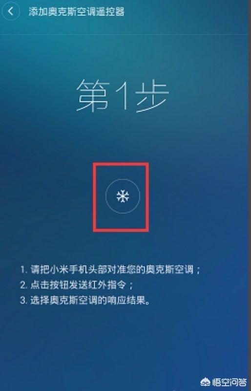 手机怎么控制空调,怎么用手机控制空调开关？