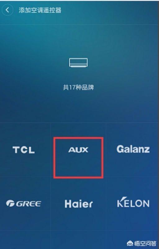手机怎么控制空调,怎么用手机控制空调开关？