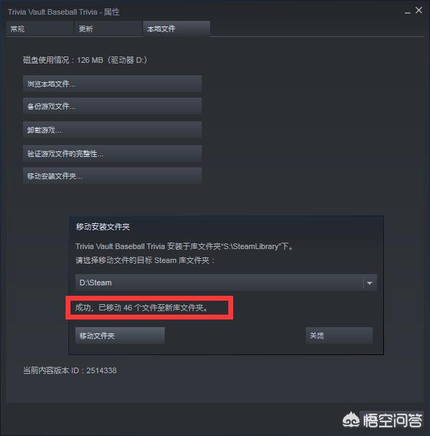 头条问答 怎么把steam上安装的游戏移到新硬盘里 我不想重新安装 5个回答