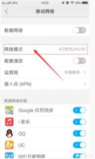 网络设置在哪里找,vivo手机网络怎么设置？