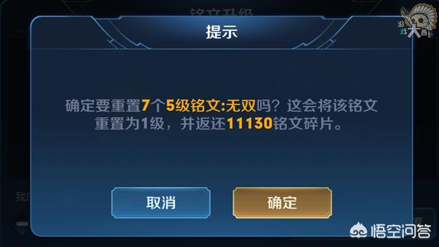 王者荣耀更新后暴击上限被调整,无双铭文可以无损分解,你会选择分解吗？