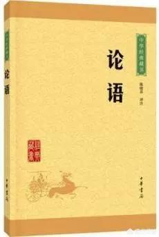 《论语》都有哪些不同的版本？