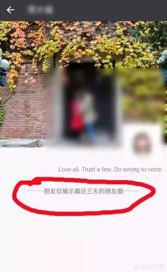 <a href=https://maguai.com/list/256-0-0.html target=_blank class=infotextkey>朋友圈</a>设置三天可见怎么破解:别人限制<a href=https://maguai.com/list/256-0-0.html target=_blank class=infotextkey>朋友圈</a>展示三天后，怎么看别人以前的？
