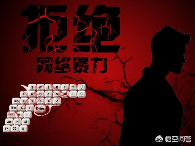 谭松韵被造谣:谭松韵被喷“丧尽人性”，“网络暴力”为何如此可怕？