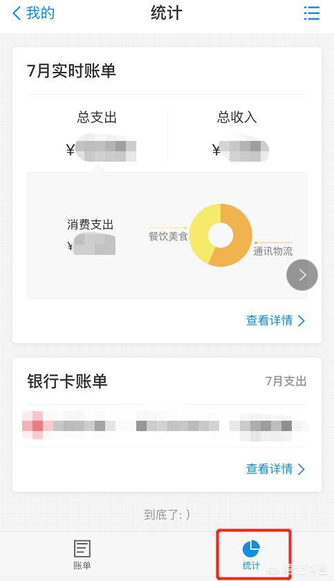 支付宝账单查询,如何查询支付宝账户收支明细？