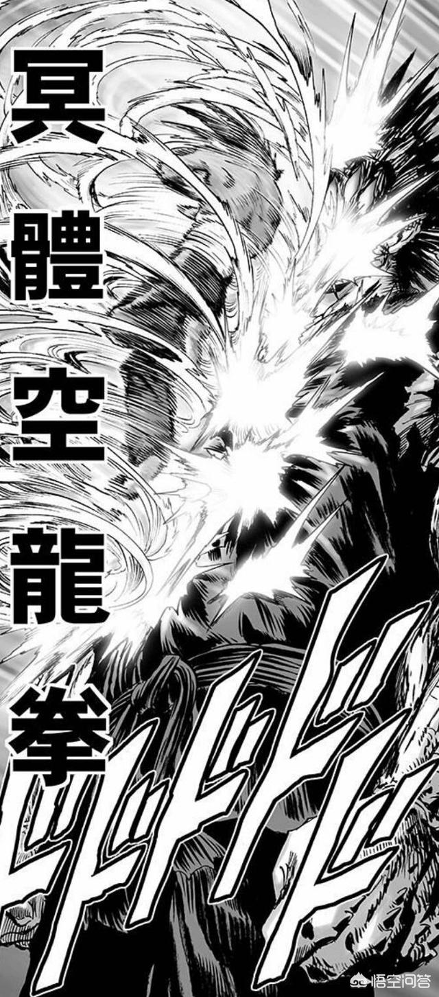 水龙:水龙buff 《一拳超人》中的水龙在s级是什么水平？