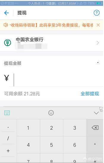 如何将支付宝的钱转到微信钱包中(支付宝转微信钱包怎么转)