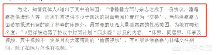 潘霜霜图片:娱乐圈一夜之间从“神话”变“笑话”的明星有哪些？