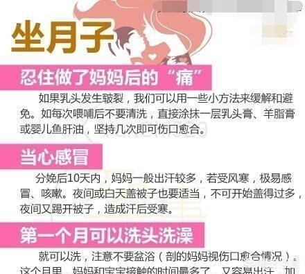 月子期间的产妇护理:产后如何坐月子，宝宝如何护理？