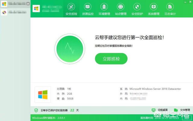 什么云虚拟主机管理软件好用？