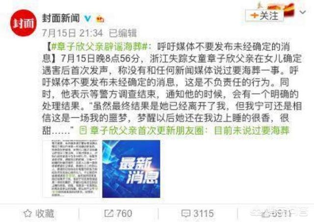 章子欣事件:章子欣在临死前肯定意识到这两个人是坏蛋，你们说对吗？