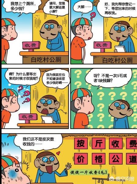 头条问答 学生时代你都给你的同学取过哪些搞笑的绰号 庄户人小二的回答 0赞