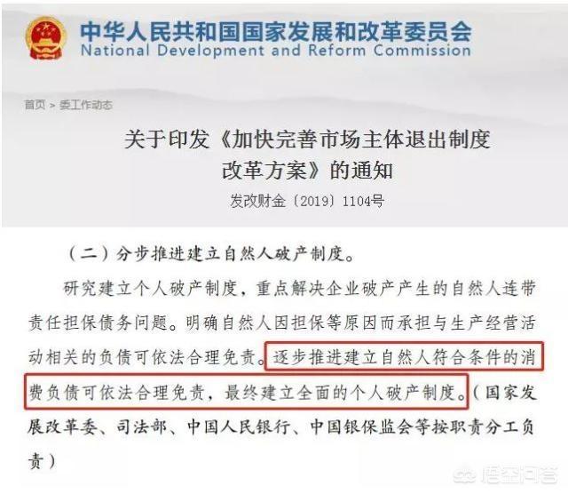 听说允许个人破产，如果欠信用卡还不了，申请了破产，第2天又中500万算谁的？插图8