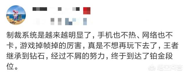 王者荣耀：网络正常、手机不热,但就是游戏卡顿,这么明显的制裁局,你发现了吗？